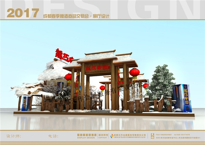 展會(huì)裝修
