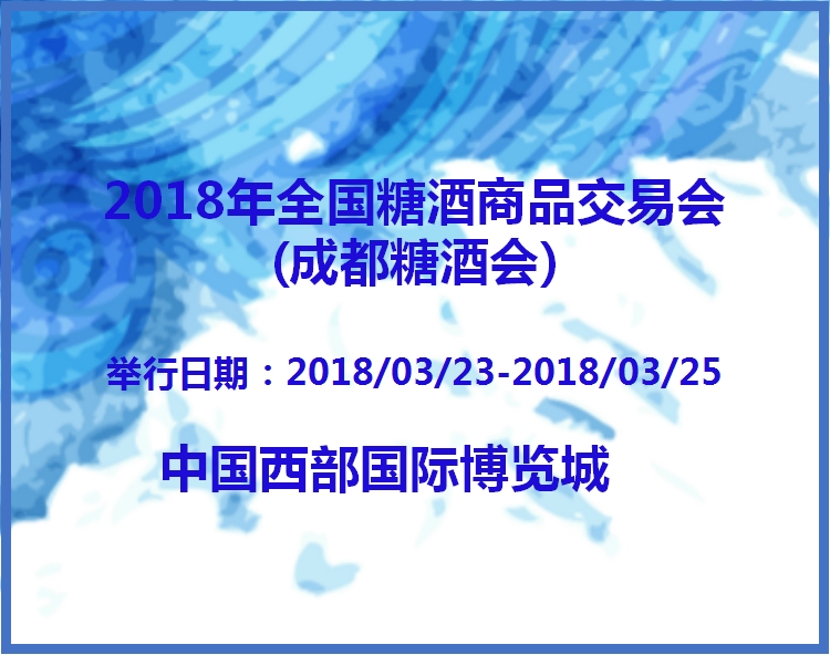 博覽會(huì)