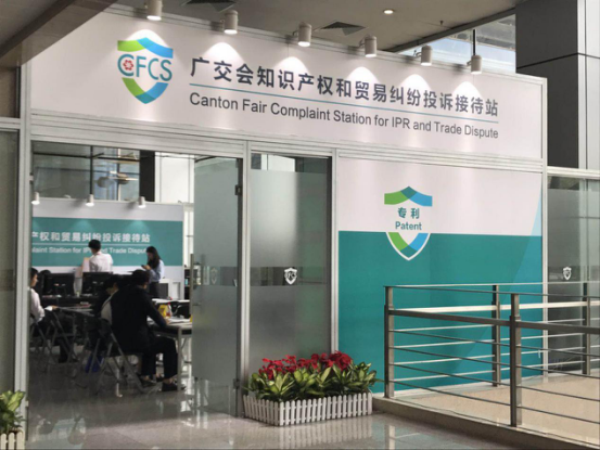 直擊122屆廣交會④：展商專利頻被抄襲，外貿老司機如何維權？